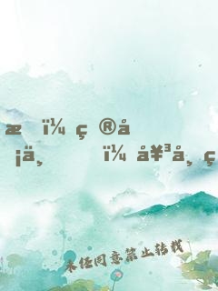 我，皮卡丘，女帝的咸魚伴生獸